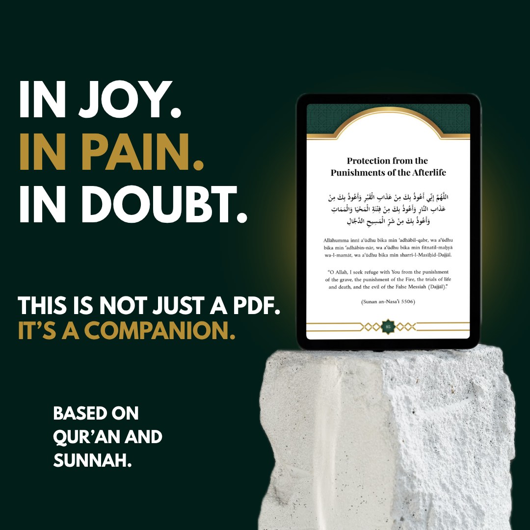 40 Du‘ā’ from Qur’an & Sunnah – Digital eBook (PDF)